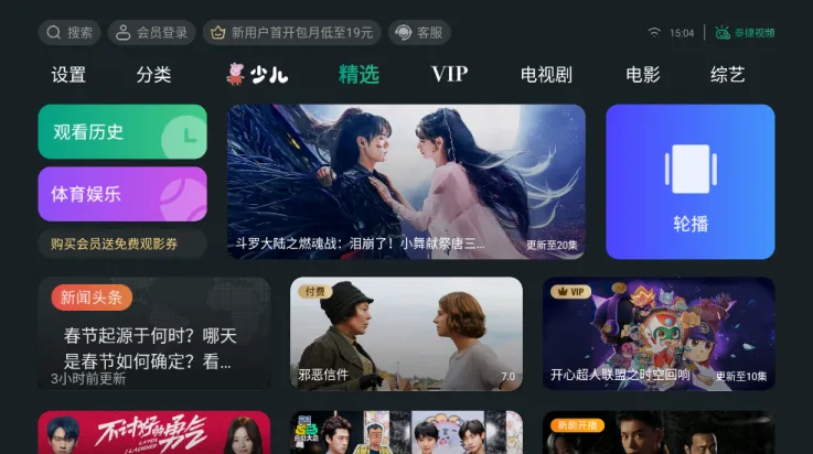 泰捷视频安卓版手机版 泰捷视频安卓版手机版