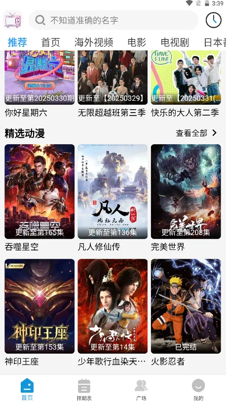 哔嘀影视(免费追剧平台) 哔嘀影视(免费追剧平台)