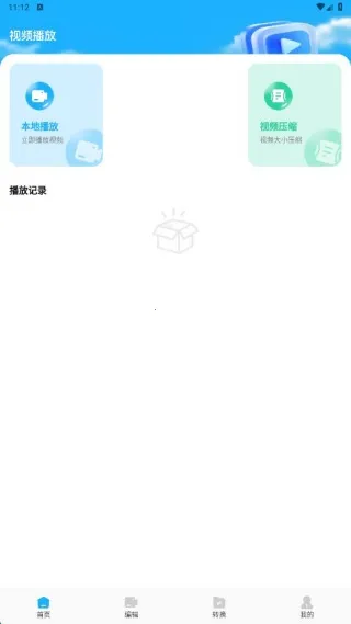 荐片视频播放2025下载安装 荐片视频播放2025下载安装