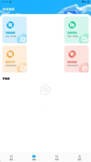 荐片视频播放2025下载安装 荐片视频播放2025下载安装