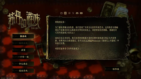 苏丹的2025下载安装