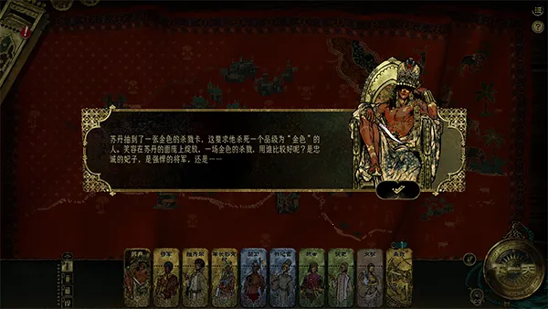 苏丹的游戏手机版