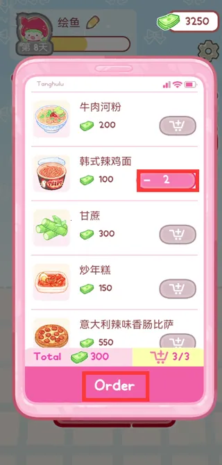 糖葫芦达人新增食堂