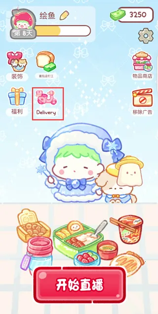 糖葫芦达人新增食堂