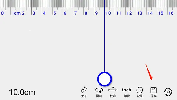 七点直尺最新手机版 七点直尺最新手机版
