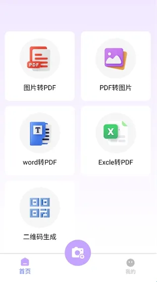 随身办公宝安卓版手机版 随身办公宝安卓版手机版