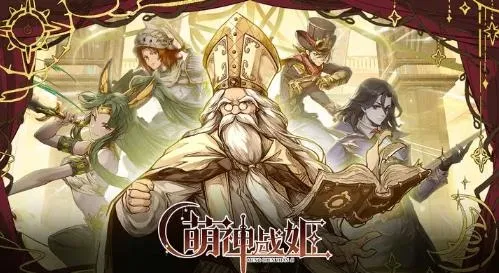 萌神战姬(战姬卡牌游戏) 萌神战姬(战姬卡牌游戏)