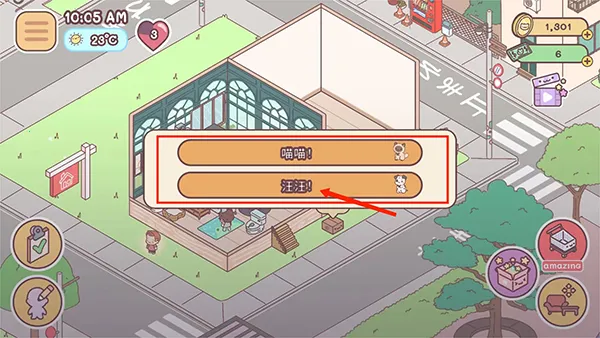 袖珍爱情安卓版手机版 袖珍爱情安卓版手机版