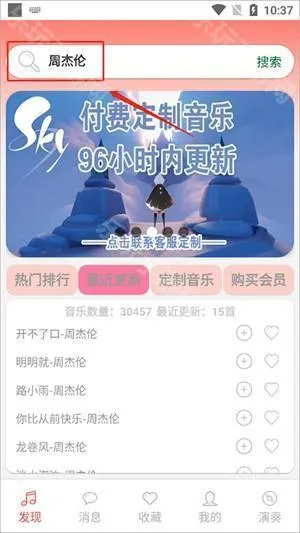 光遇自动弹琴安卓版手机版 光遇自动弹琴安卓版手机版