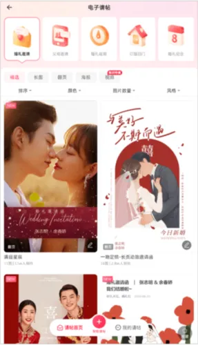 婚礼纪(一站式婚服平台) 婚礼纪(一站式婚服平台)