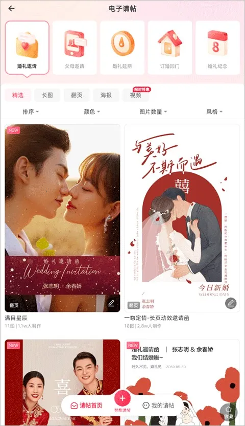 婚礼纪(一站式婚服平台) 婚礼纪(一站式婚服平台)