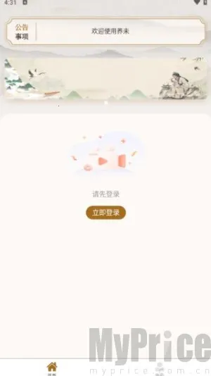 养未(养生健康管理) 养未(养生健康管理)