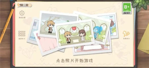 脱单之王安卓版手机版 脱单之王安卓版手机版