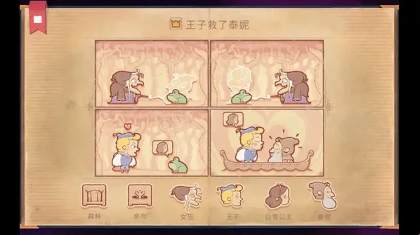 Storyteller最新手机版 Storyteller最新手机版