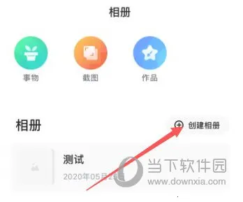 一刻相册2025官方正版 一刻相册2025官方正版