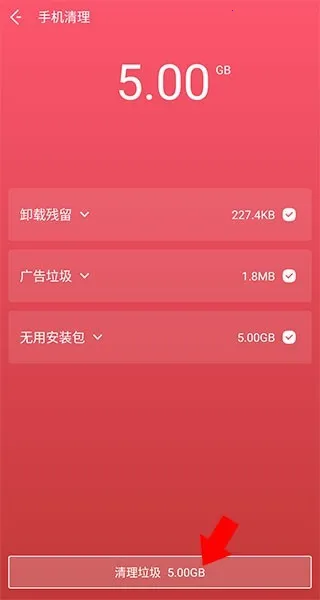 夜神清理大师(手机清理优化)