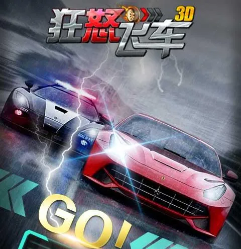 狂怒飞车2025最新版本 狂怒飞车2025最新版本