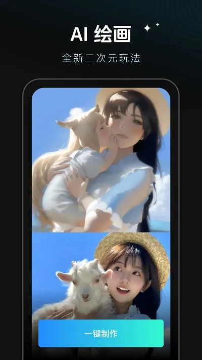 秀脸(AI换脸制作) 秀脸(AI换脸制作)