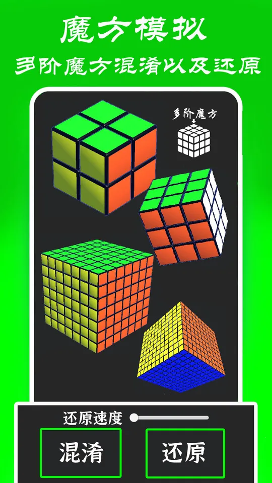 魔方还原大师2025最新版本 魔方还原大师2025最新版本