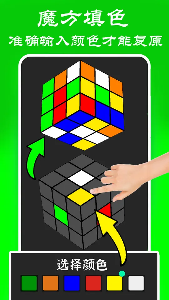 魔方还原大师2025最新版本 魔方还原大师2025最新版本