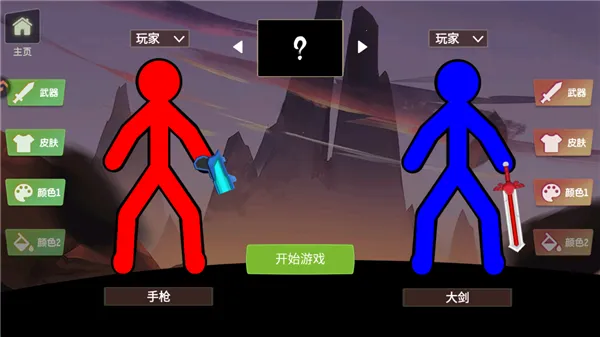 脑洞叠叠乐(火柴人游戏) 脑洞叠叠乐(火柴人游戏)