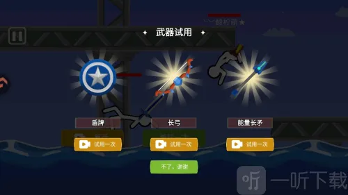 脑洞叠叠乐(火柴人游戏) 脑洞叠叠乐(火柴人游戏)