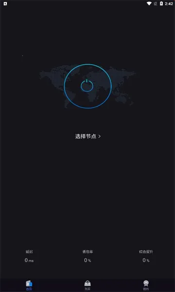 快喵网络助手(网络优化工具) 快喵网络助手(网络优化工具)