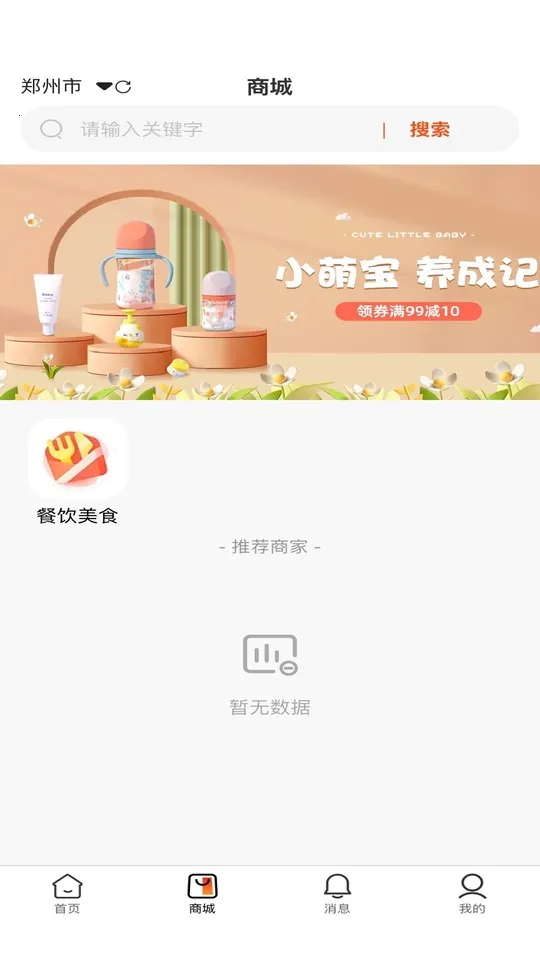 宽度亿客(酒店购物优惠) 宽度亿客(酒店购物优惠)