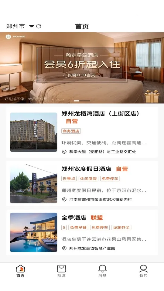 宽度亿客(酒店购物优惠) 宽度亿客(酒店购物优惠)