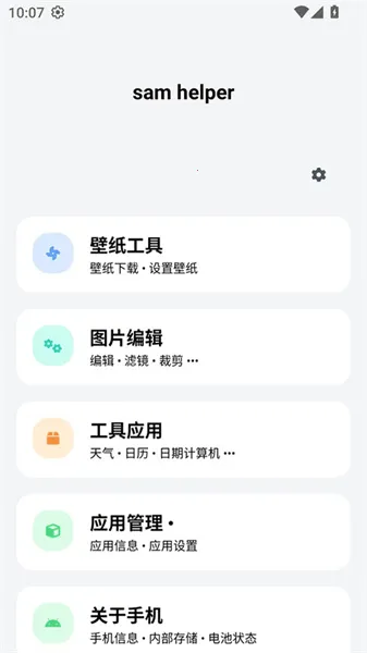 SAMHELPER2025下载安装 SAMHELPER2025下载安装