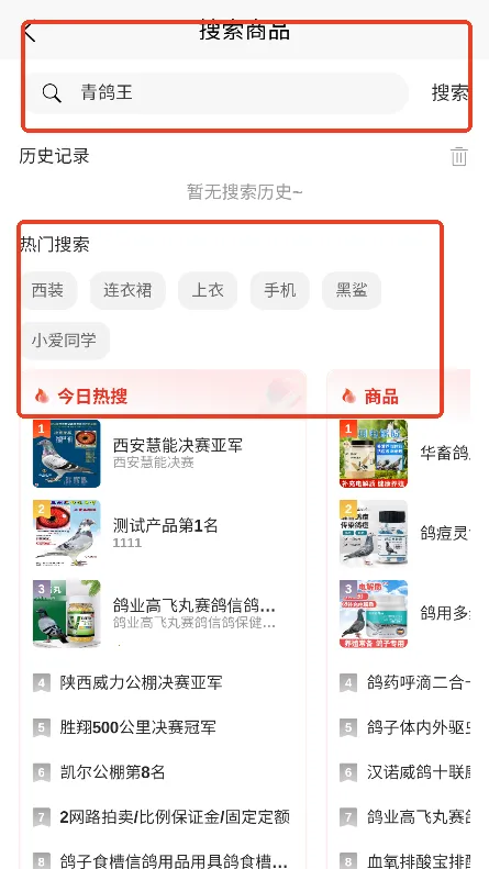 青鸽拍最新手机版 青鸽拍最新手机版