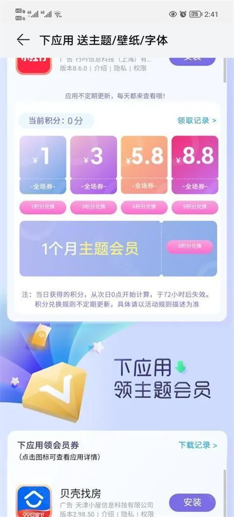 荣耀主题商店2025官方最新版本 荣耀主题商店2025官方最新版本