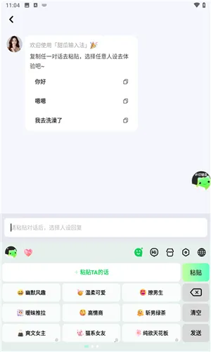 甜瓜输入法(智能话术输入) 甜瓜输入法(智能话术输入)