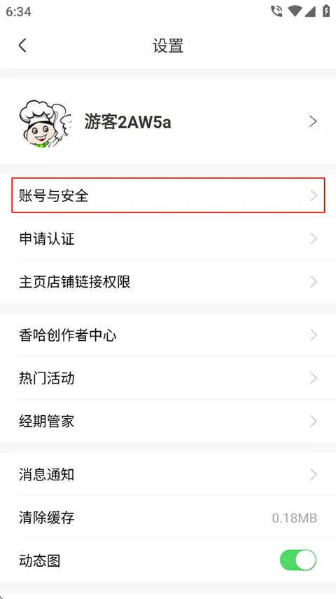 香哈菜谱2025下载 香哈菜谱2025下载