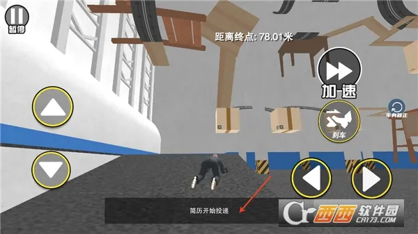 找个班上(上班冒险游戏) 找个班上(上班冒险游戏)