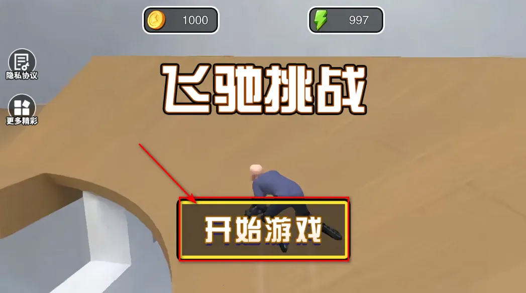 找个班上(上班冒险游戏) 找个班上(上班冒险游戏)