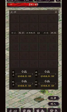 震惊闯江湖要靠狗2025官方正版 震惊闯江湖要靠狗2025官方正版