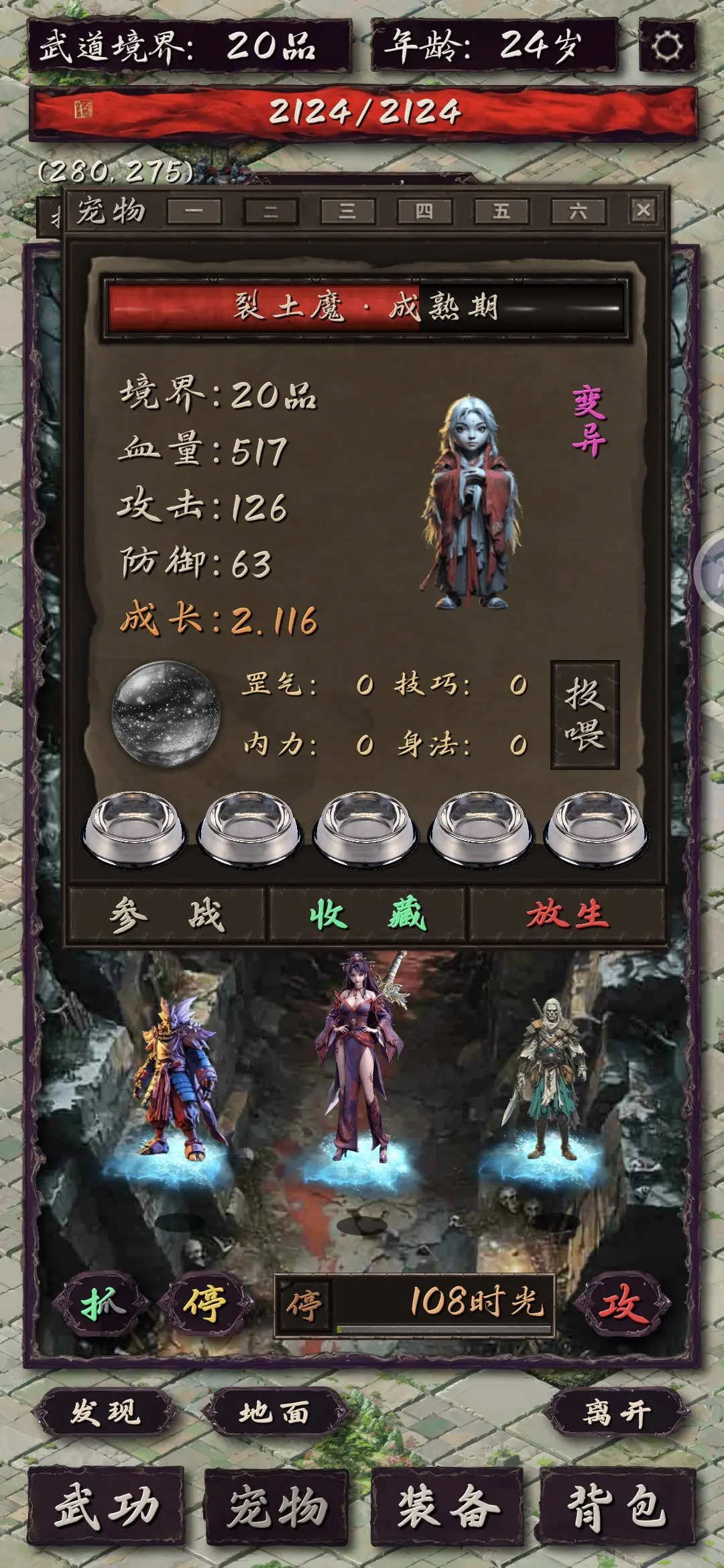 震惊闯江湖要靠狗2025官方正版 震惊闯江湖要靠狗2025官方正版