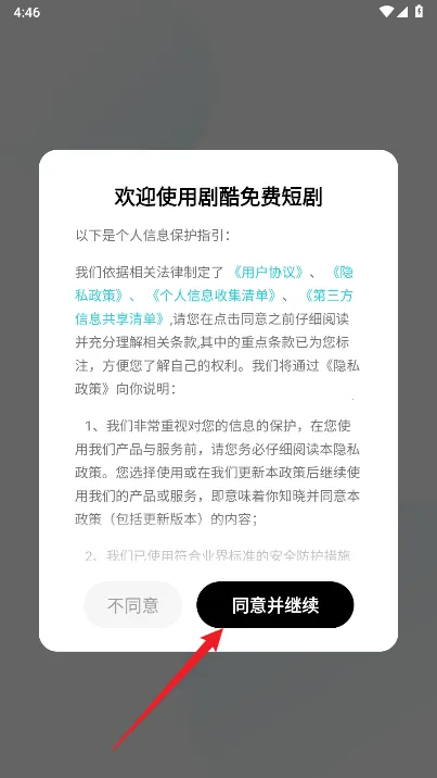 剧酷短剧(短剧观看平台) 剧酷短剧(短剧观看平台)