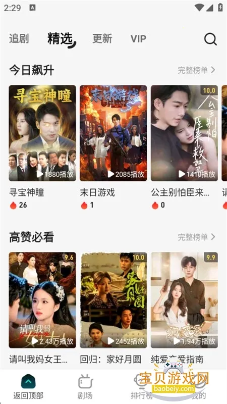 剧酷短剧(短剧观看平台) 剧酷短剧(短剧观看平台)