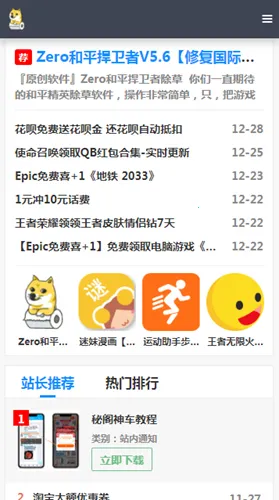 秘阁画质助手2025官方最新版本 秘阁画质助手2025官方最新版本