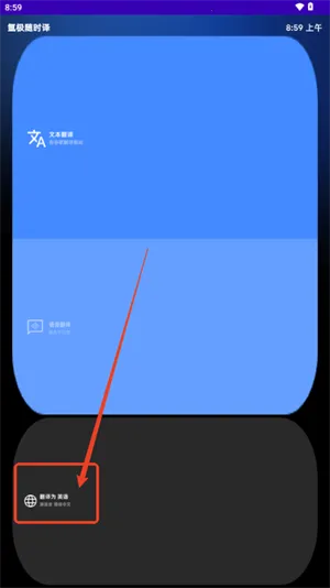 氩极随时译2025官方正版 氩极随时译2025官方正版