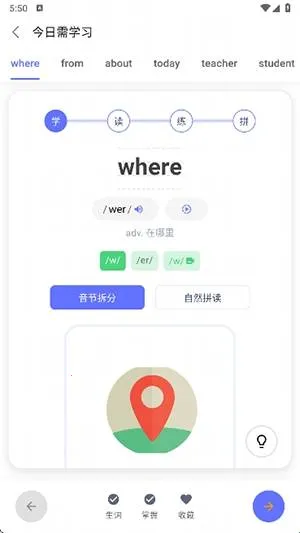 天才鸭(英语学习软件) 天才鸭(英语学习软件)