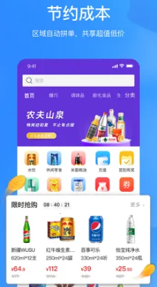 拼便宜2025下载安装 拼便宜2025下载安装