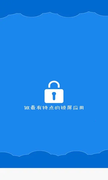 智能一键锁屏(手机锁屏工具) 智能一键锁屏(手机锁屏工具)