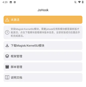 jshook框架(玩机功能软件) jshook框架(玩机功能软件)