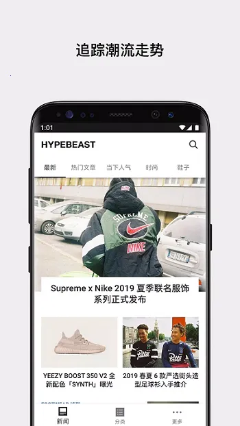 HYPEBEAST2025ٷ°汾
