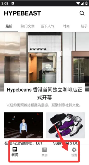 HYPEBEAST2025ٷ°汾