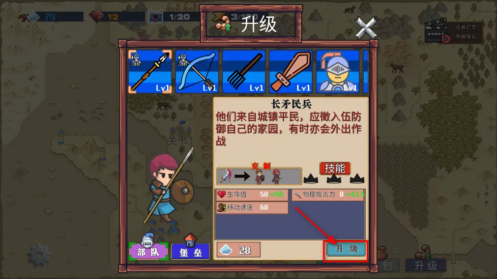 王国反击战(战争策略游戏) 王国反击战(战争策略游戏)