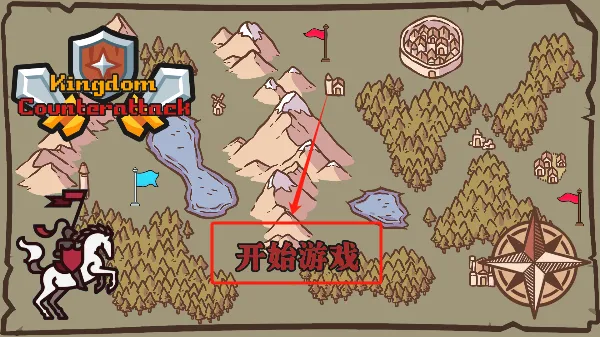 王国反击战(战争策略游戏) 王国反击战(战争策略游戏)